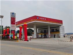 華遠石化中晟加油站開(kāi)業(yè)鉅惠活動(dòng)來(lái)襲！