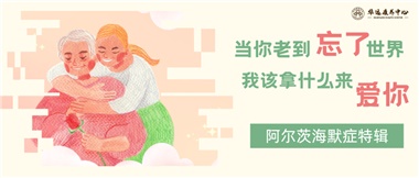 當你老到忘了世界，我該拿什么來(lái)愛(ài)你