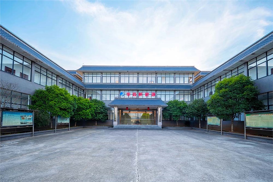 華遠新能源廠(chǎng)區環(huán)境