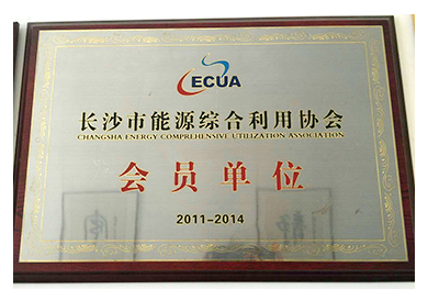 2011-2014會(huì )員單位