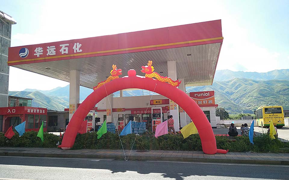 桂陽(yáng)縣荷葉中潤加油站