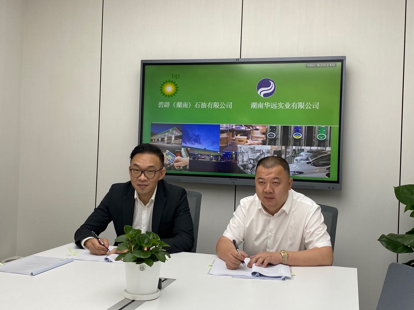 強強聯(lián)手華遠實(shí)業(yè)與碧辟石油建立 戰略合作關(guān)系